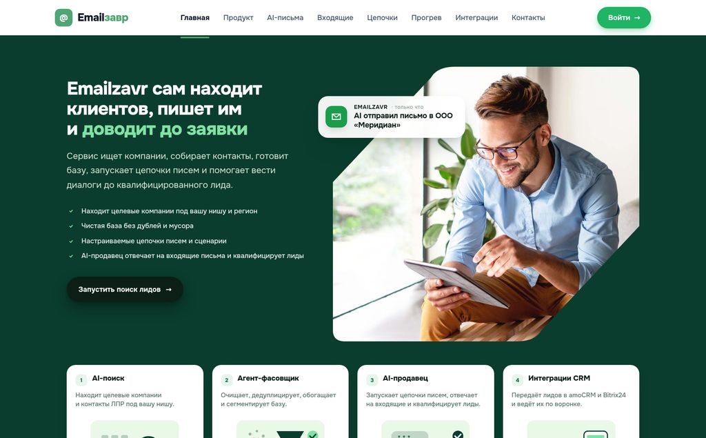 Почтовая платформа: подключение клиента