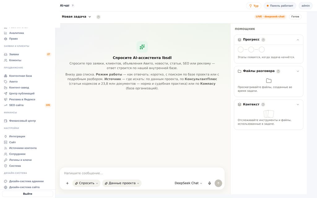 AI-чат отвечает на вопросы клиентов: типовые обращения закрываются без юриста, сложные уходят человеку