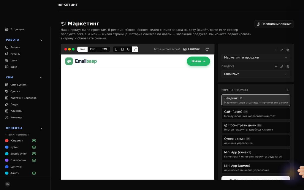 Маркетинг: продукты, витрины и снимки страниц по датам